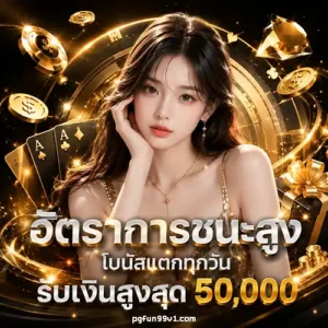 pgfun 99 vip