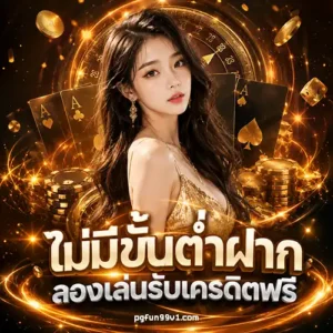 Pg star วอเลท